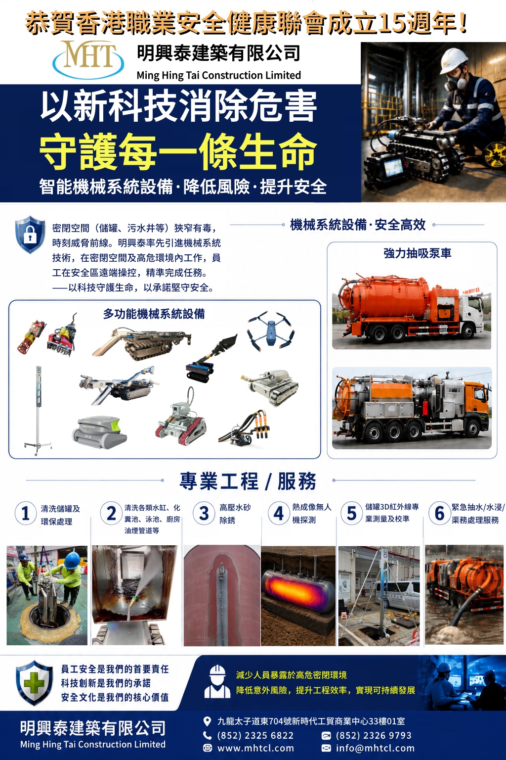 MHT Adv 4